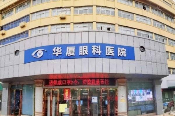 徐州华厦眼科医院好不好？从患者评价瞧这家医院眼科的靠谱程度