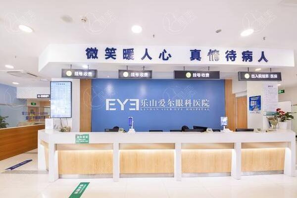 乐山爱尔眼科全飞秒激光收费高不高？探知价格低且无隐形消费