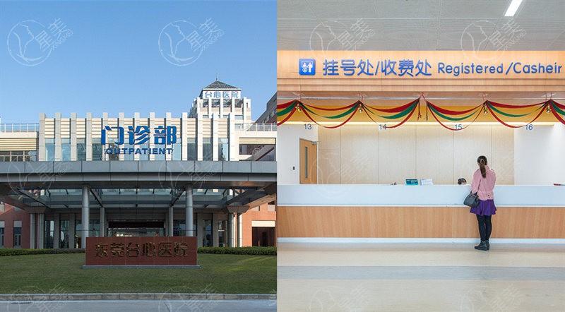 东莞台心医院美容科鼻修复价格：硅胶修复1.2万起/膨体修复1.8万起/肋骨修复3.5万起