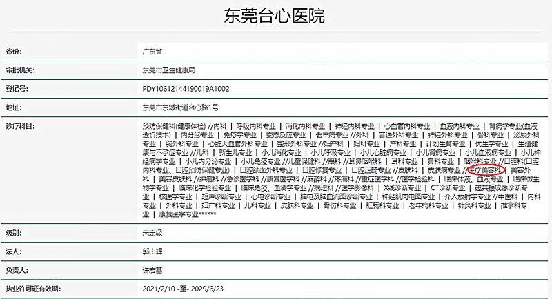 东莞台心医院美容科鼻修复价格：硅胶修复1.2万起/膨体修复1.8万起/肋骨修复3.5万起