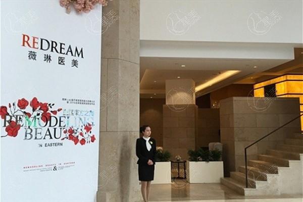 上海薇琳医疗美容医院正规性咋样？资质正规，整友对其技术评价高