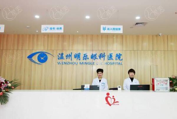温州华厦眼科怎么样？正规连锁眼科，跨地区服务，近视矫正手术技术一致