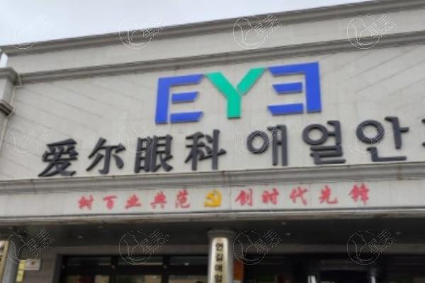 吉林延吉爱尔眼科医院正规吗？连锁资质可靠，白内障手术和儿童眼健康管理口碑佳