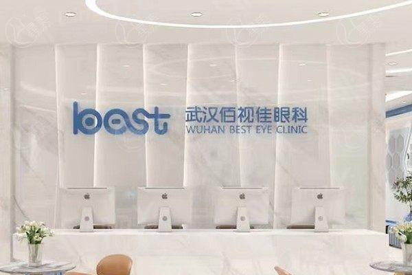湖北武汉佰视佳眼科技术怎么样？正规专科，全飞秒近视手术设备新，医生经验足