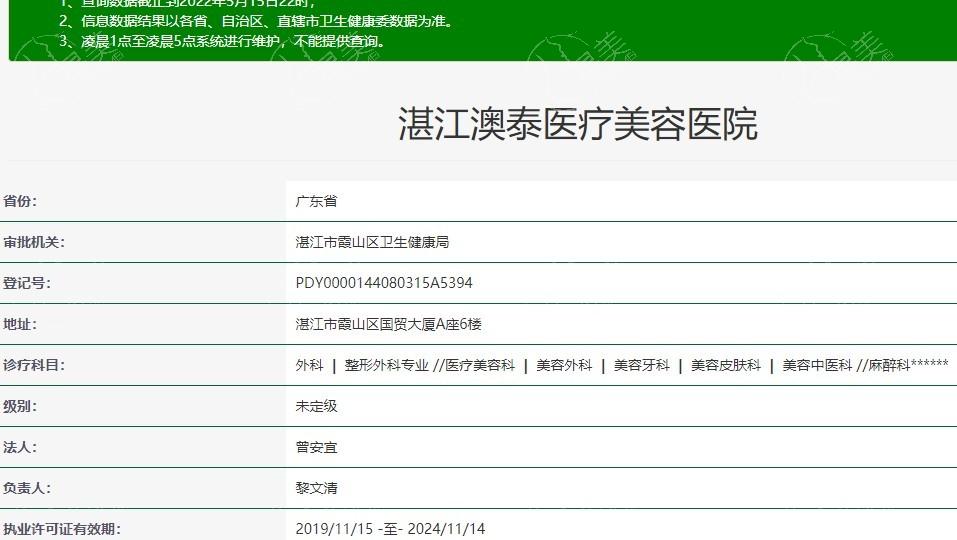 湛江澳泰医疗美容医院靠谱吗？剖析医生名单、核心技术展现的专业水平