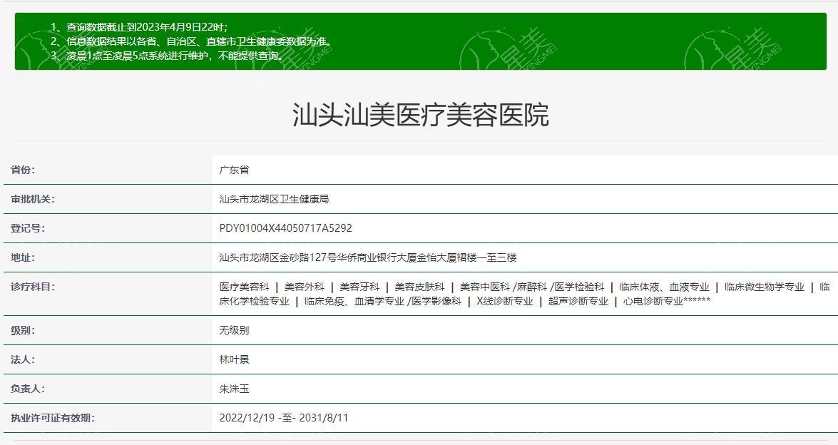 汕头汕美医疗美容医院靠得住吗？看看医院的核心技术和医生阵容