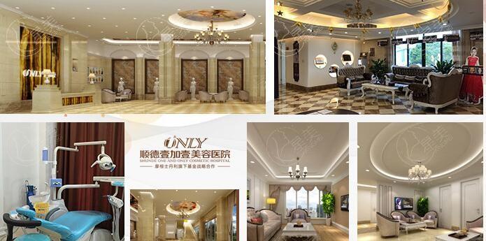 佛山顺德壹加壹整形美容医院如何？依据医院地址和特色项目评优劣