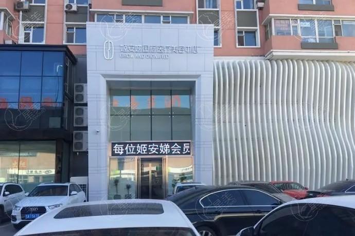 长春姬安娣医疗美容医院行不行？盘点医院地址、热门项目及医生阵容