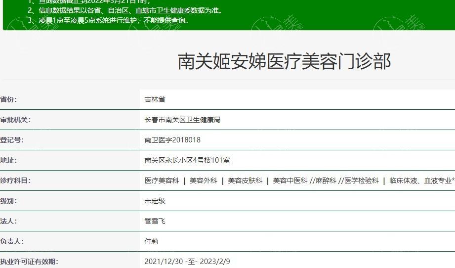 长春姬安娣医疗美容医院行不行？盘点医院地址、热门项目及医生阵容