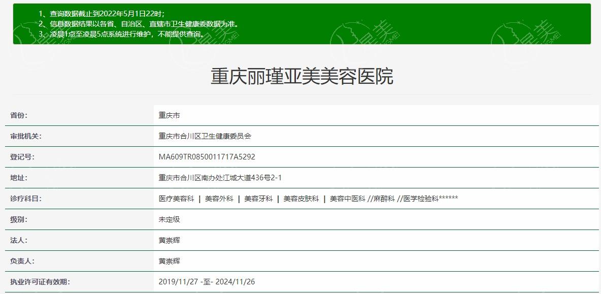 谁能说说重庆丽瑾亚美美容医院做面部填充效果如何？饱满童颜即刻呈现