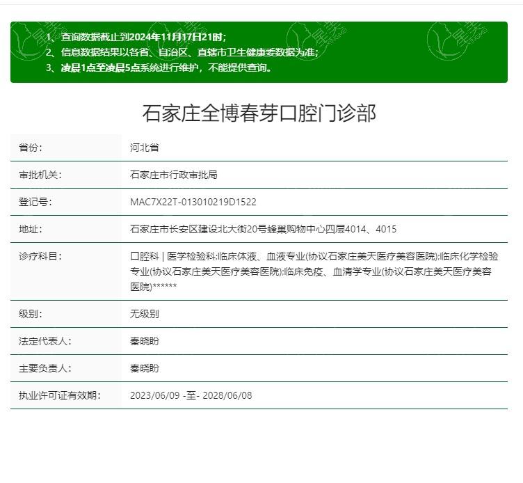 石家庄全博口腔靠谱吗？资质查询+医生擅长项目+服务细节亮点