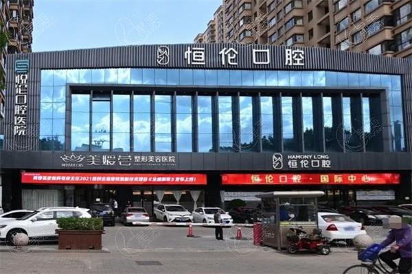 太原恒伦口腔怎么样？刚看完牙的人说：地址周边公交+营业时间节假日+医生问诊耐心