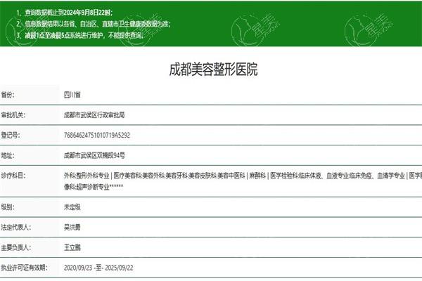成都美容整形医院私密科技术如何？私密整形方案个性化术后效果获认可