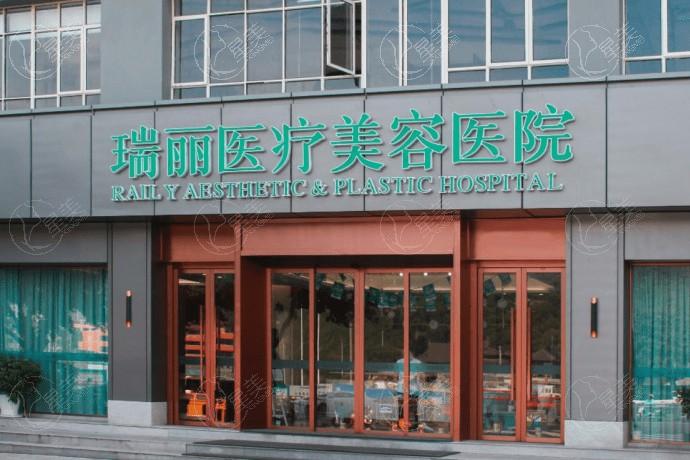 温州瑞安瑞丽整形医院正规吗？探究其资质、特色项目与医生团队实力