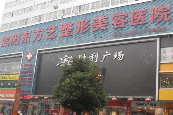 信阳东方艺美容医院隆鼻多少钱？更新信阳东方艺美容医院价格