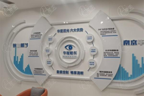 南京眼科医院十大近视手术排名！哪家医院做近视手术性价比高有答案