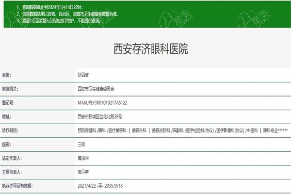 西安存济眼科医院口碑好不好？患者评价高，眼底病诊疗设备