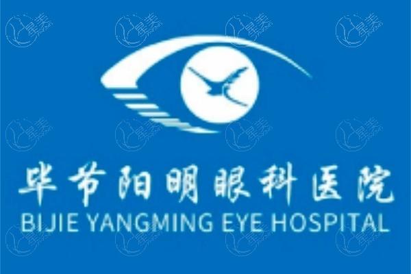 毕节阳明眼科医院正规吗？资质备案齐全，儿童眼病诊疗细致