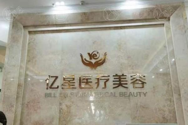泉州整形机构更新排名，排名靠前的美莱/西华/亿星等综合好医院