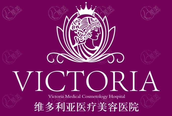 ​​苏州维多利亚医疗美容医院怎么样？连锁品牌口碑好价格实惠可以放心选