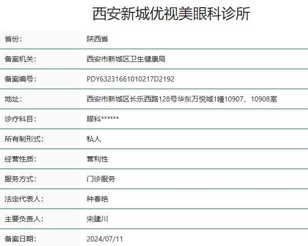 西安优质眼科医院排名公布：排名前5的眼科做近视手术实惠又适宜