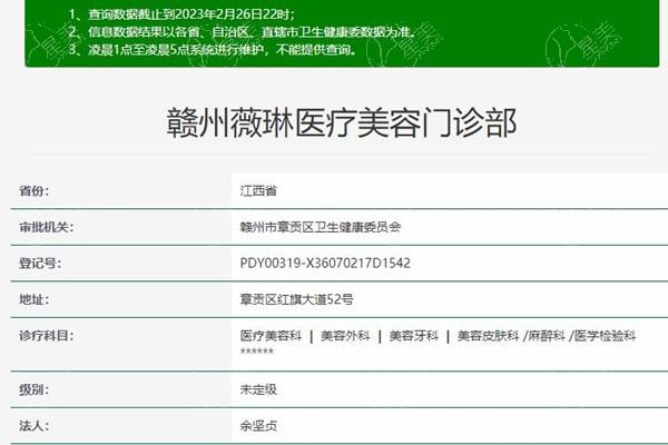 江西赣州薇琳医疗美容门诊2025价格：鼻部整形8500元起/面部轮廓整形13000元起！