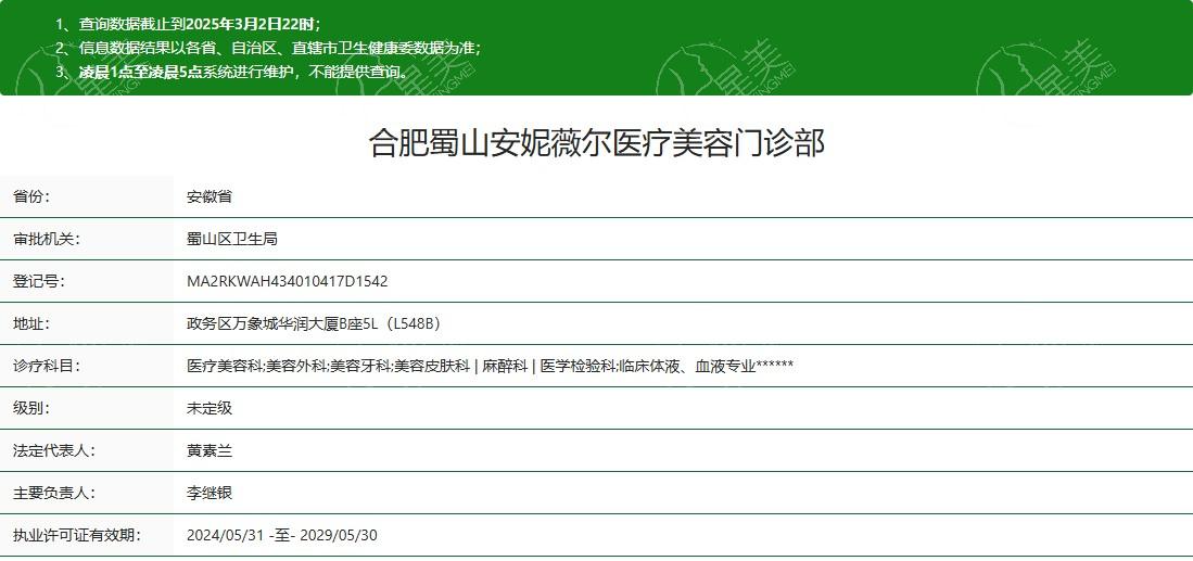 合肥安妮薇尔医疗美容隆鼻贵吗？快来了解这家口碑可靠、无隐形消费的医院收费