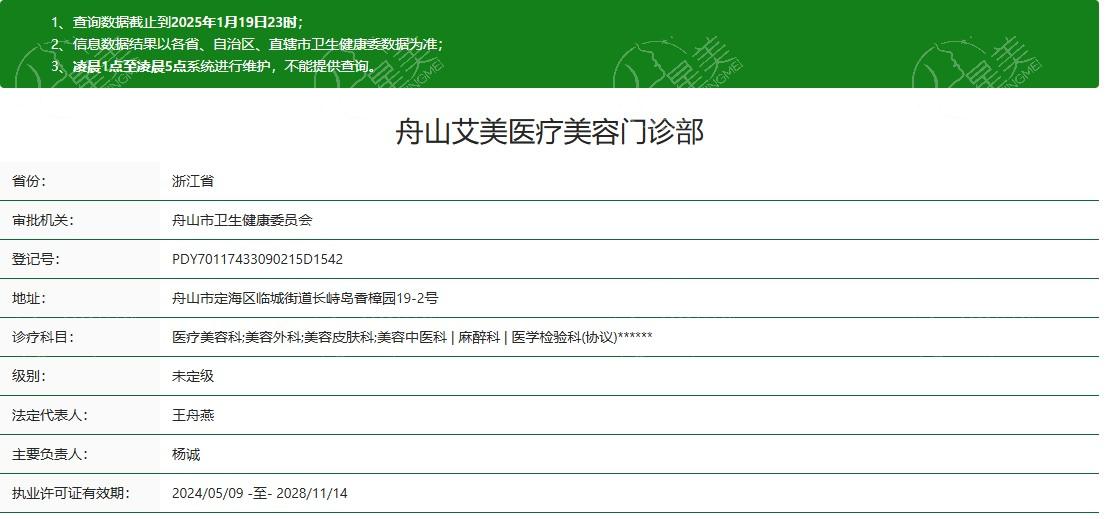 舟山艾美医疗美容做吸脂多少钱？看看这家口碑良好医院的价格表更新