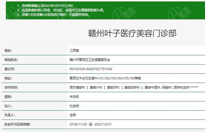 江西赣州叶子医疗美容靠谱吗？医生团队技术高超！
