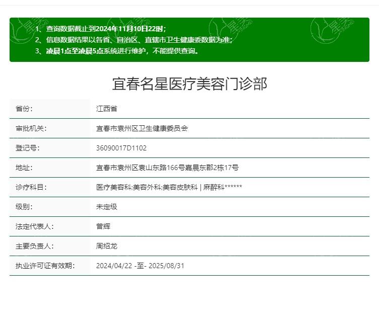 快爆料！宜春名星医疗美容靠谱不？在皮肤美容上有显著效果！