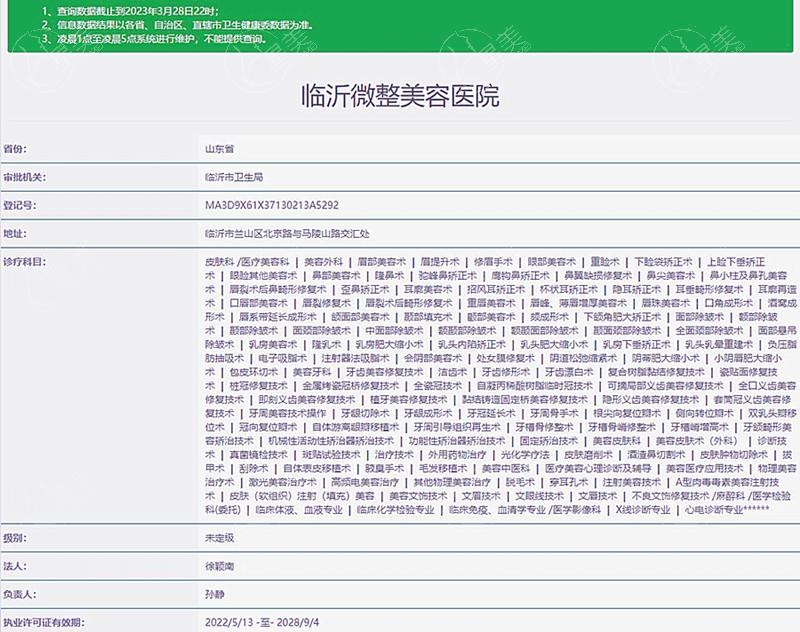临沂微整美容口腔医院贵不贵呀？仪器好价格亲民消除你价格顾虑