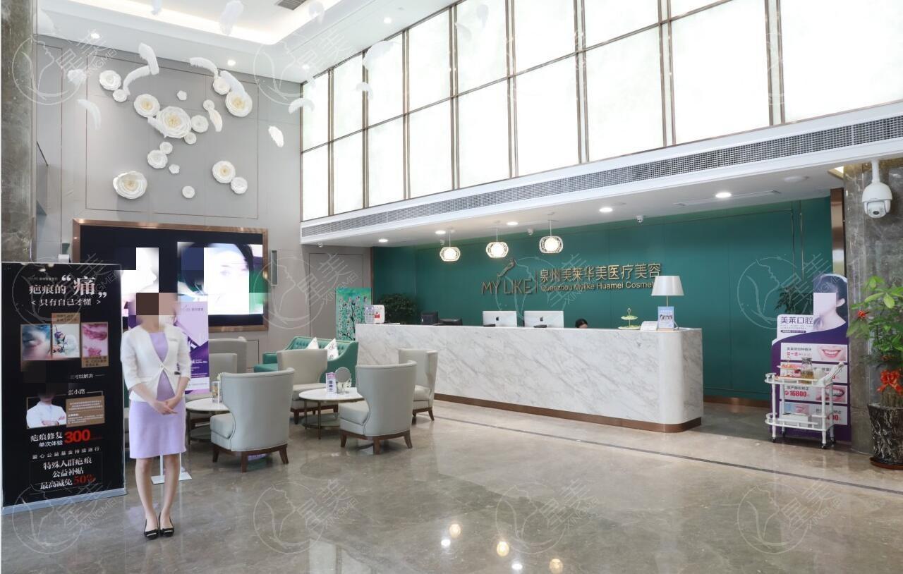 泉州美莱华美医疗美容医院怎么样呀？看看收费价格和医生技术再说