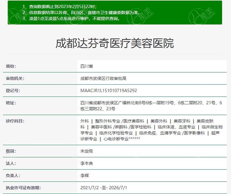 成都达芬奇整形眼部整形价格表：双眼皮3800+开眼角2880+去眼袋4800+