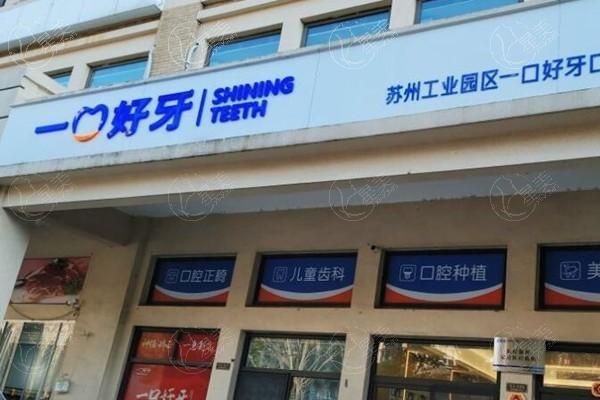 苏州口腔医院排行榜：牙博士/康贝佳口腔医院好综合实力强技术正规
