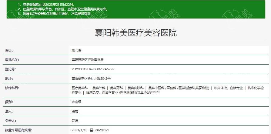 襄阳韩美医疗美容医院口碑怎么样：实力强且价格亲民不坑人