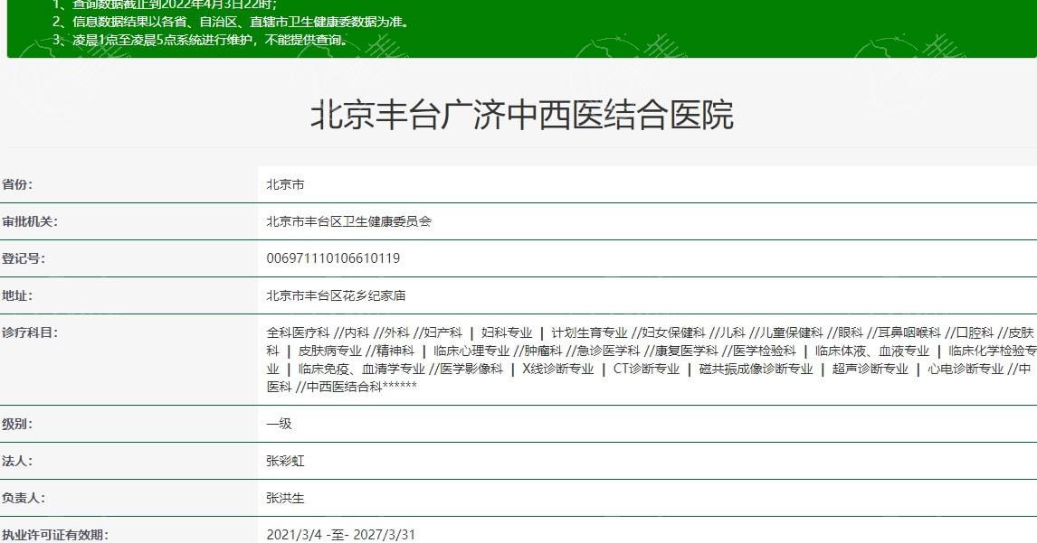 北京广济医院疤痕科做疤痕修复口碑好，费用透明无隐形消费