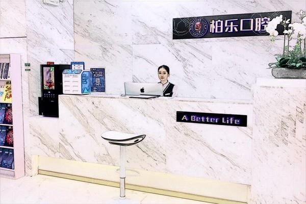 南宁柏乐口腔医院怎么样？网友反馈种牙结果佳不贵  