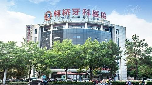 绍兴柯桥牙科医院怎么样？正规口腔医院技术好价格不贵为您的口腔健康保驾护航