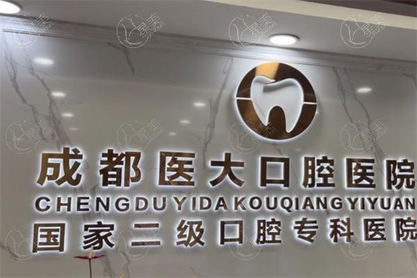 成都医大口腔医院种植牙矫正怎么样？正畸种植牙技术价格合理让您轻松拥有好牙齿