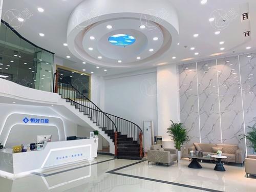 东莞恒好口腔医院好不好？正规正畸种植牙技术价格合理让您的牙齿更整齐健康