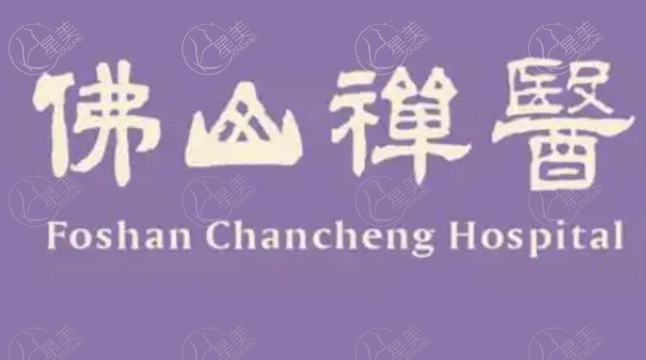 佛山禅医口腔医院口碑怎么样？正规资质医生正规价格亲民为您提供高品质口腔诊疗服务