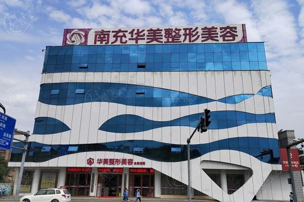南充美纪元华美整形美容门诊部多少钱？热门项目价格实惠不踩雷  