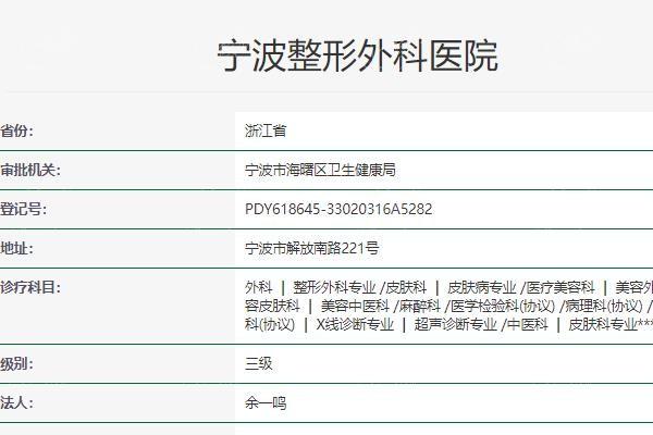 宁波整形外科医院靠谱吗？可靠可信、技术硬，医生经验充足值得信赖！