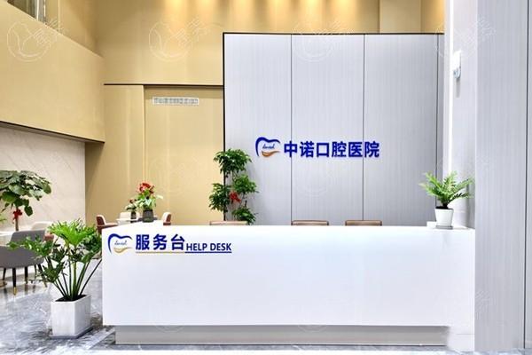 漳州芗城中诺口腔医院拔智齿收费高不高？医生技术牛且口碑好
