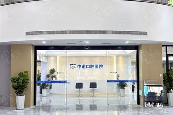 漳州芗城中诺口腔医院拔智齿收费高不高？医生技术牛且口碑好