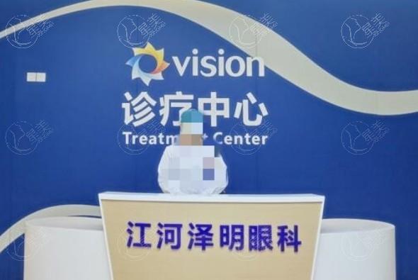 江苏南通泽明眼科收费高不高？查实收费透明且性价比高