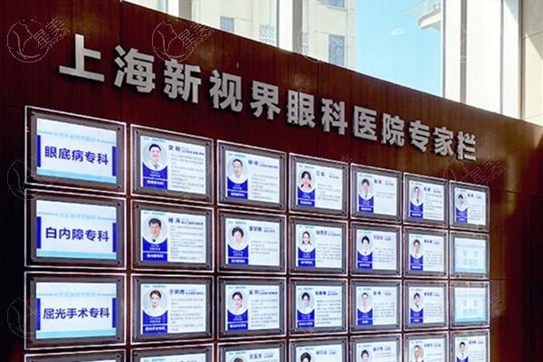 上海新视界眼科医院老视手术收费高不高？查实医生技术牛且口碑好