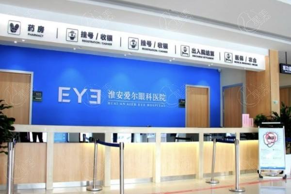 江苏淮安爱尔眼科白内障手术收费标准？查实价格合理且好评率高