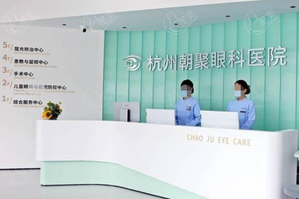 杭州朝聚眼科医院收费价目表？青光眼手术 / 传统准分子激光 / 散光晶体定价合理