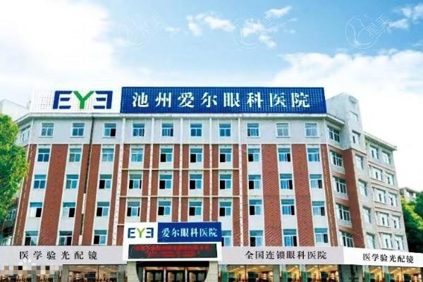 池州爱尔眼科医院价格高吗？了解其各类眼科诊疗项目费用性价比情况